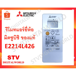 รีโมทแอร์ Mitsubishi Electric  รีโมทแอร์มิตซูบิชิ E2214L426  ของแทจากบริษัท