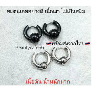 S040 จิวห่วงหนา 4 mm. มีตุ้มบอล (1 คู่) ต่างหูห่วงสแตนเลสแท้ 316L 10 mm - 16 mm. ไม่ลอก ไม่ดำ ไม่ระคายเคือง