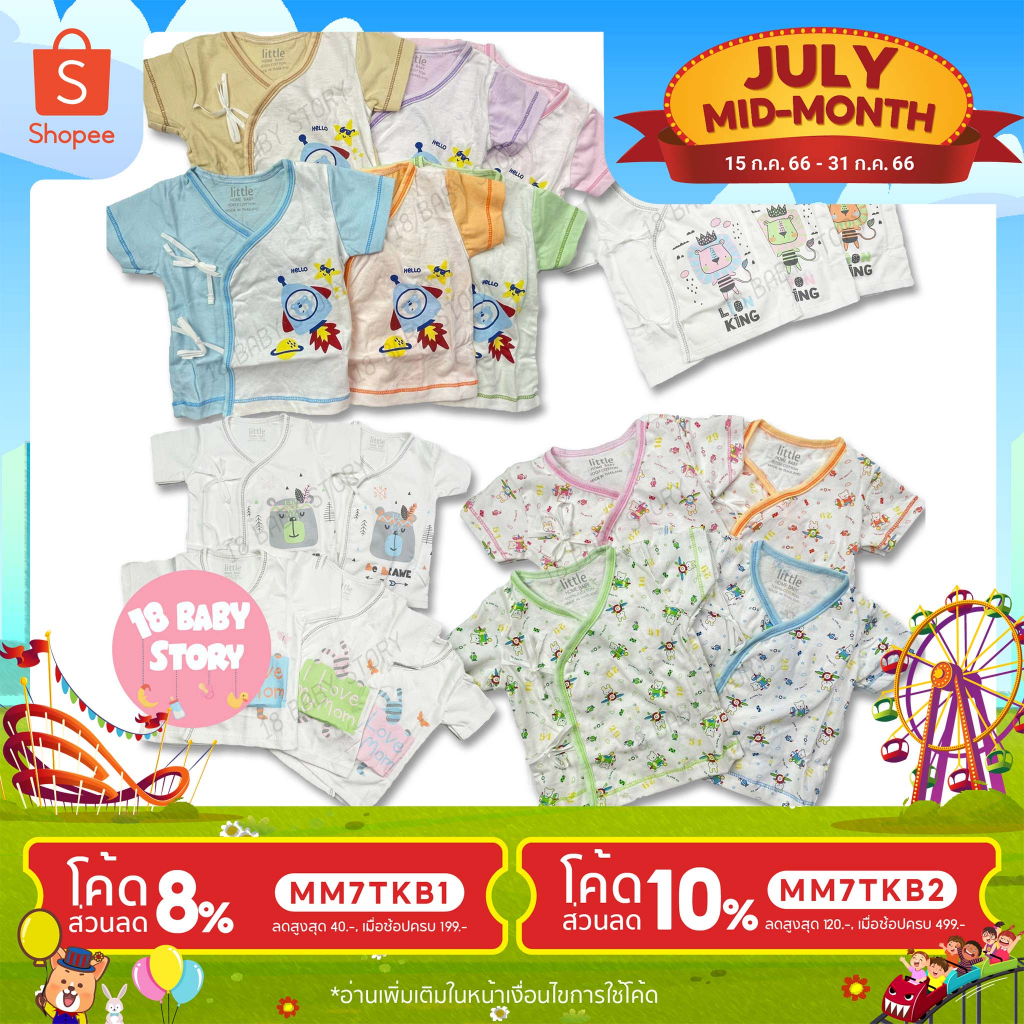 (ล้างสต๊อก)Little Home Baby (0-3ด.) ผ้าCotton เสื้อเด็กแรกเกิดผูกหน้า เสื้อเด็กแรกเกิด ราคาถูก (AN301/1)
