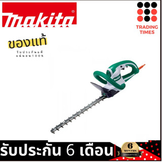 MAKITA UH3502  เลื่อย แต่งกิ่ง เครื่องตัดแต่งพุ่มไม้ ใช้ไฟฟ้า ขนาด 350มม. 320W