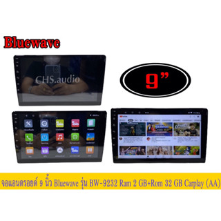 จอแอนดรอยด์9นิ้วBlueWaveรุ่นBW-9232/2+32GCarPlay