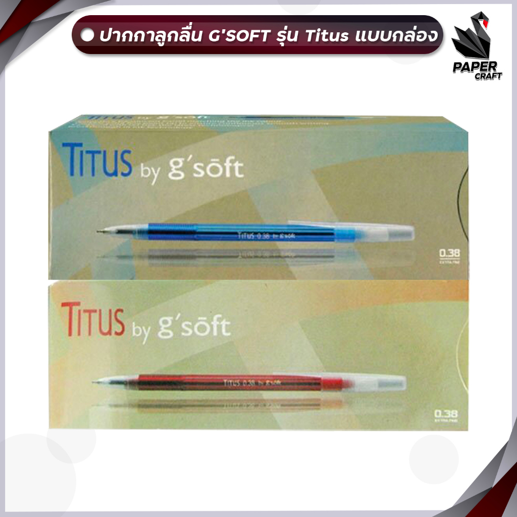 G'Soft (จีซอฟท์) ปากกา ปากกาหมึกเจล รุ่น Titus ตีตุส ขนาดหัวปวกกา 0.38  ( 30 ด้าม / กล่อง )