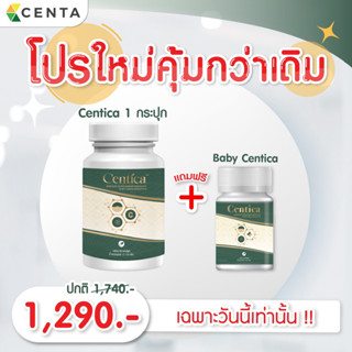 ผลิตภัณฑ์เสริมอาหาร Centica