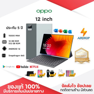 ประกัน 5ปี OPPO Tablet PC แท็บเล็ต 10.8นิ้ว แทปเล็ต 6+128GB แทบเลต แท็บเล็ตราคาถูก แทบแล็ต แท็ปเล็ต แท็บเลต แท็บแล็ต ส่ง