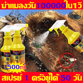 10ปีไม่มีแมลงวัน ยาฉีดแมลงวัน ภายใน1000ม ไม่มีแมลงวัน ที่ไลแมลงวัน ฆ่าแมลงวัน ปัดแมลงวัน ยาแมลงวันทอง