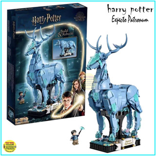 พร้อมส่ง!! ตัวต่อเลโก้จีน ตัวต่อเลโก้หมาป่า 2 in 1 แฮร์รี่พอตเตอร์  Harry Potter  Expecto Patronum Building Toy Set