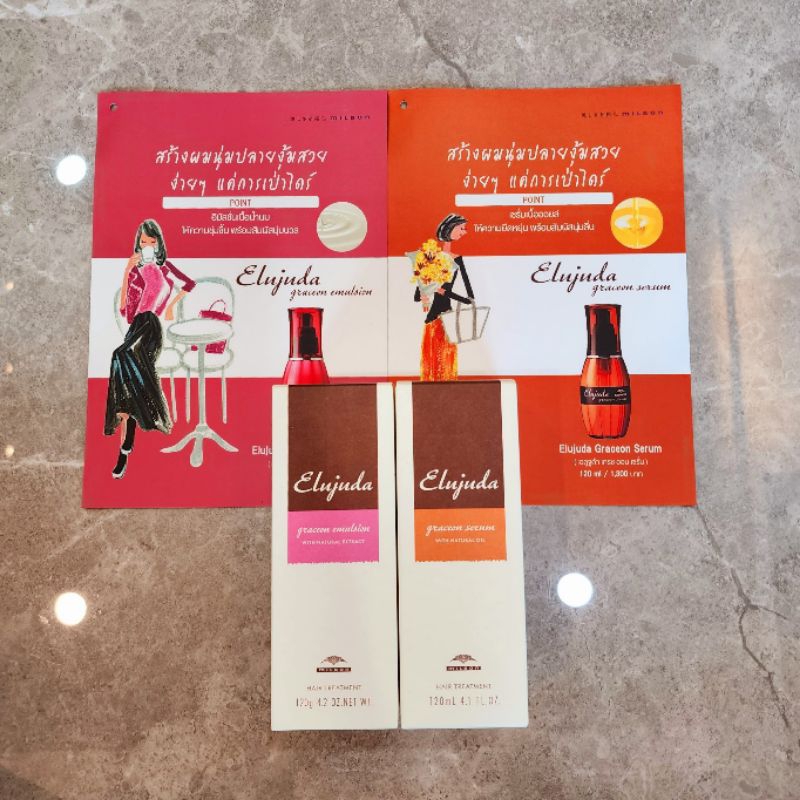 Milbon Elujuda Graceon Emulsion / Serum 120ml