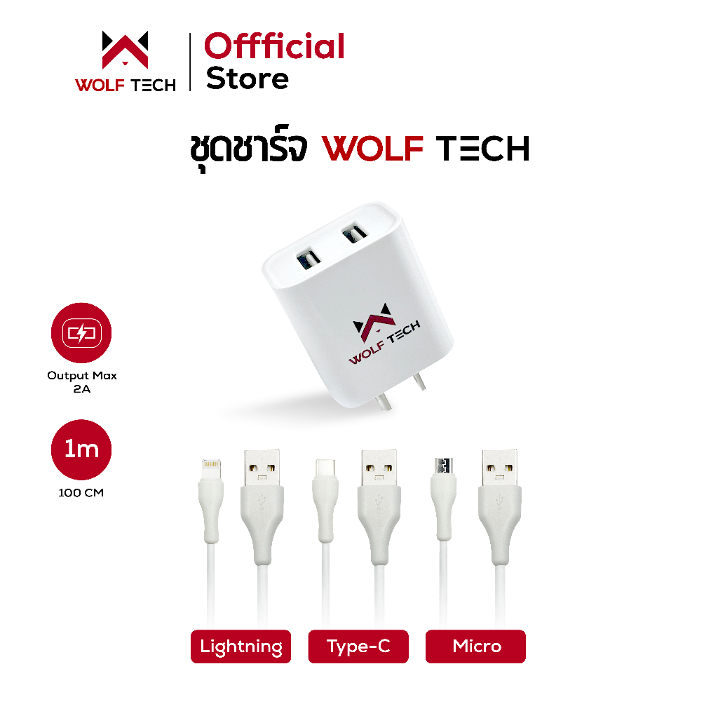 WolfTech by Commy หัวชาร์จ ไอโฟน หัวชาร์จ samsung adapter อแดปเตอร์แท้แบบ 2 ช่องชาร์จ