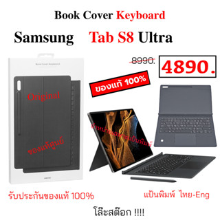 Book Cover Keyboard Samsung Galaxy Tab S8 Ultra ของแท้ case tab s8 ultra แป้นพิมพ์ คีย์บอร์ด tab s8 ultra cover original