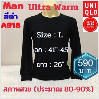 A918 เสื้อฮีทเทคอัลตร้าวอร์มชาย uniqlo heattech ultra warm man มือ2