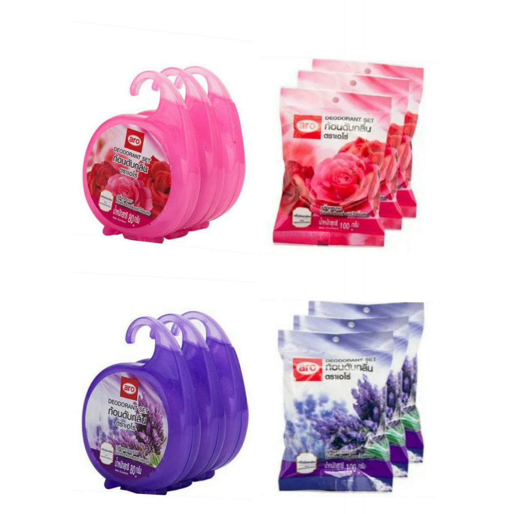 aro ตราเอโร่ #ชุดดับกลิ่น 80 กรัม #รีฟิวดับกลิ่น 100 กรัม แพ็คละ 3 ชิ้น #กลิ่นลาเวนเดอร์#กลิ่นกุหลาบ