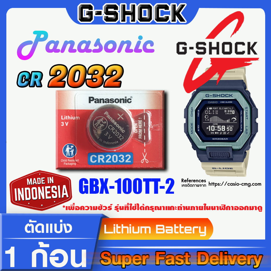 ถ่านนาฬิกา g-shock แท้ panasonic cr2032 คำเตือน!! กรุณาแกะถ่านภายในนาฬิกาเช็คให้ชัวร์ก่อนสั่งซื้อ