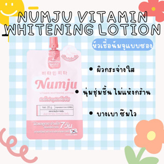 ￼[แบบซอง] 🌸  Numju Vitamin Whitening Lotion นัมจู วิตามิน ไวเทนนิ่ง โลชั่น 25 กรัม