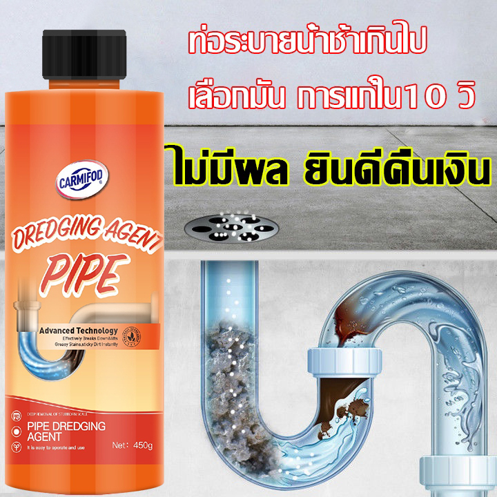 น้ำยาขจัดท่อตันท่อน้ำทิ้ง ขจัดกลิ่น