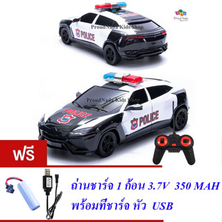 ProudNada Toys ของเล่นเด็ก รถตำรวจ บังคับวิทยุ 1:16 มีถานชาร์จ(มี 2 แบบให้เลือก) REN DA POLICE PATROL WAGON NO.320-A