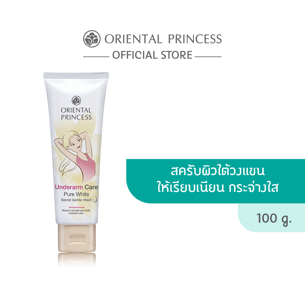 ซื้อ Oriental Princess สครับ รักแร้ Underarm Care Pure White Secret Gentle Wash 100 g