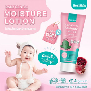 D53004 มามี้มูน เดลี่ เจนเทิล มอยส์เจอร์ โลชั่น Mamii Moon Daily Gentle Moisture Lotion