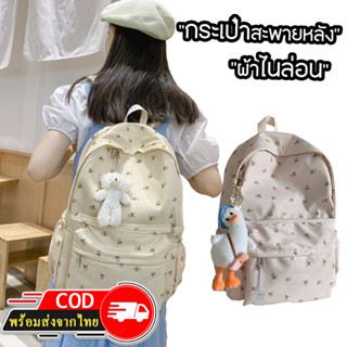 ROOTOTE(R1908) กระเป๋าเป้ไนล่อนลายดอกไม้ ใบใหญ่**มีของแถมที่ห้อยน้องหมี**