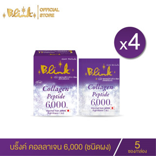 [ 4 กล่อง ] บริ๊งค์ คอลลาเจน เปปไทด์ 6,000 ชนิดผง