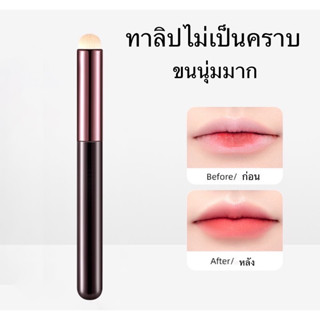 แปรงแต่งหน้า คอนซีลเลอร์ ทาลิปสติก  ขนาดแบบพกพา แปรงรองพื้น ขนนุ่ม ละเอียดมาก