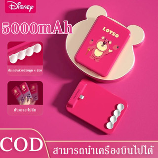 พาวเวอร์แบงค์ เพาวเวอร์แบงค์ Disney Powerbank 5000mAh ถ้วยดูดพาวเวอร์แบงค์ แบตเตอรี่สำรอง แบบพกพาแบตสำรองไร้สาย