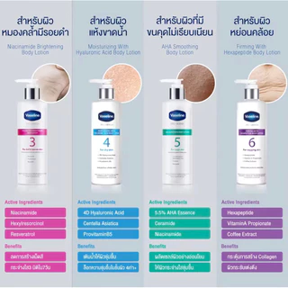 Vaseline pro derma body lotion 250 ml / วาสลีน โปร เดอร์มา สูตร 3 , 4 , 5 , 6 / ชมพู ฟ้า เขียว ม่วง