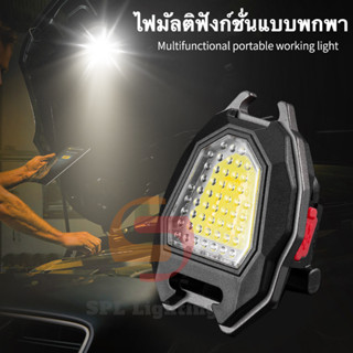 ไฟอเนกประสงค์ ไฟฉายLED ไฟฉายฉุกเฉิน ไว้ใช้ในยามฉุกเฉิน แบบชาร์จ USB สินค้ามีสายคล้องคอแถม