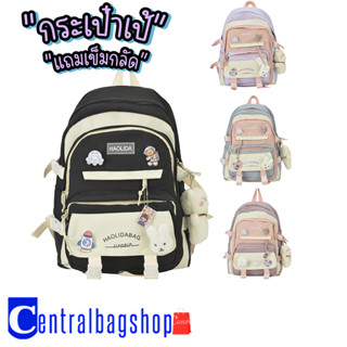 centralbagshop(C1914) กระเป๋าเป้HAOLIDA ใบใหญ่**แถมเข็มกลัด4+ที่ห้อย1**