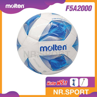 แถมฟรี เข็มสูบ+ตาข่าย ฟุตบอล MOLTEN F5A2000    มอลเท่น ลูกฟุตบอลเย็บ MOT Football MST TPU ch เบอร์ 5