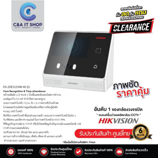 Hikvision DS-K1T8105E Face Recognition Terminal ระบบควบคุมประตูอัจฉริยะ แบบมีจอ จดจำใบหน้า