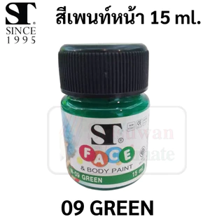 ST Face & Body Paint สีเพ้นท์หน้า เพ้นท์ตัว ไร้สารพิษ Non-Toxic ขนาด 15 ml. เพ้นท์ งานปาร์ตี้ ฮาโลวีน เอสที
