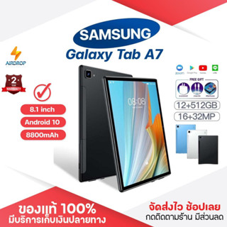 ประกัน 1ปี รองรับภาษาไทย Tablet แท็บเล็ต Sumsung Galaxy Tab A7 แท็บเล็ตใหม่ 12GB+512GB แท็บเล็ตของแท้ แท็บเล็ตถูกๆ