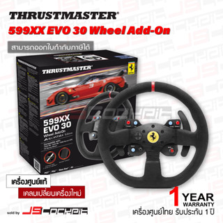 (ประกันศูนย์ไทย 1 ปี) Thrustmaster FERRARI 599XX EVO 30 Wheel Add-On Alcantara Edition