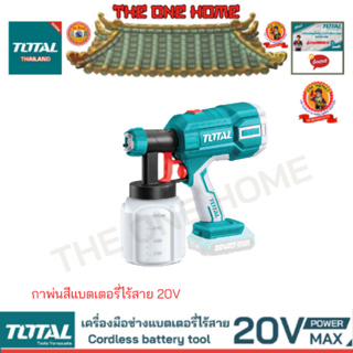 TOTAL รุ่น TSGLI2001 กาพ่นสีแบตเตอรี่ไร้สาย 20V  (สินค้ามีคุณภาพ..พร้อมจัดส่ง..)