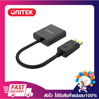 ตัวแปลงสัญญาณภาพ อุปกรณ์แปลงสัญญาณ UNITEK Y-5118DA CONVERTER DISPLAY PORT TO HDMI รับประกัน 2 ปี