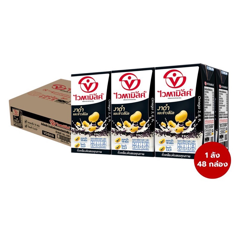 VITAMILK ไวตามิ้ลค์ ยูเอชที สูตรงาดำและข้าวสีนิล ขนาด 110 มล. x 48 กล่อง