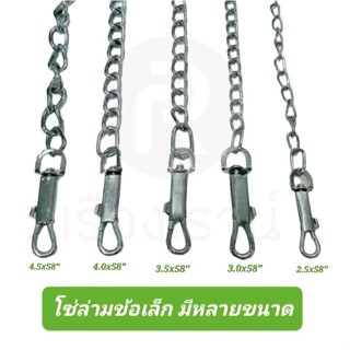 โซ่ล่ามข้อเล็กสำหรับสุนัขอย่างดี มี 5 ขนาด