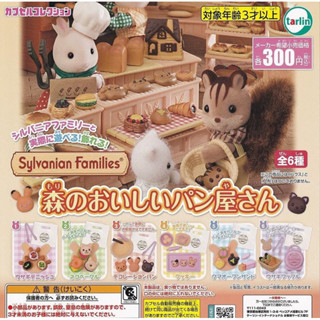 🎊รุ่นใหม่🎊 Sylvanian Gashapon Bakery มือ 1 จากญี่ปุ่น กาซาปอง กาชาปอง ครบ Set 6 ชุด เบเกอรี่ ขนม วาฟเฟิล