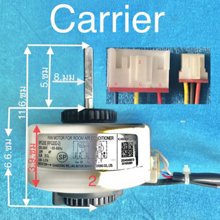 มอเตอร์แอร์  Carrier AC  20w  สำหรับแอร์   9,000-12,000  BTU