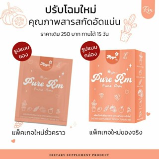 มายา อาร์เอ็ม Maya RM ของแท้! 🧡🌼&lt;ส่งไว ส่งฟรี&gt;  เซต 2 กล่อง ทานได้ 1 เดือน  สายดื้อ มายาเอาอยู่ ไม่ลด!ยินดีคืนเงิน ‼️