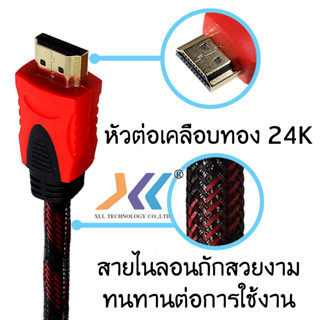 HD เอชดีเอ็มไอ Cable V 1.4 สายต่อสำหรับจอภาพ hdmi cable สายสัญญาณ ภาพและเสียง ยาว20m-30m