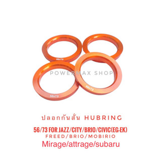 ปลอกกันสั่น สีส้ม hubring 56/73 for jazz/city/brio/civic(eg-ek-es)/freed/mirage/attrage/subaru