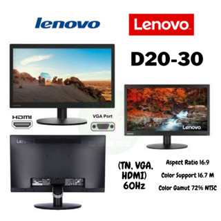 (D20-30) LENOVO Monitor จอคอมพิวเตอร์ 19.5 LENOVO D20-30 (TN, VGA, HDMI) 60Hz