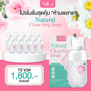 เจลกี้หวานสาวแอม 10 ขวด