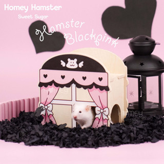 Homey Hamster บ้านหลบแฮมสเตอร์ Sweet Sugar Hamster Blackpink ของแต่งกรงหนูแฮมสเตอร์ กล่องขุด จักรแฮมสเตอร์ niteangel