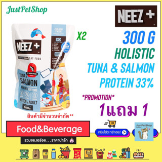 300g Neez+ (นีซพลัส)  [*โปรซื้อ 1 แถม 1]  Tuna&amp;Salmon ทูน่า&amp;แซลมอน ขนาด 300 กรัม