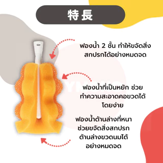 แปรงล้างขวดนม Pigeon แปรงล้างจุกนม หัวฟองน้ำ หุมนได้ 360 องศา นำเข้าญี่ปุ่น