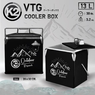 กระติก K2 VTG STEEL COOLER กระติกน้ำแข็งขนาด 13L กระติกน้ำแข็งสไตล์วินเทจ รูปทรงคลาสสิก เรียบหรู