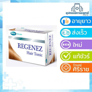 MEGA We care เมก้าวีแคร์ REGENEZ HAIR TONIC รีจีเนซ แฮร์ โทนิค