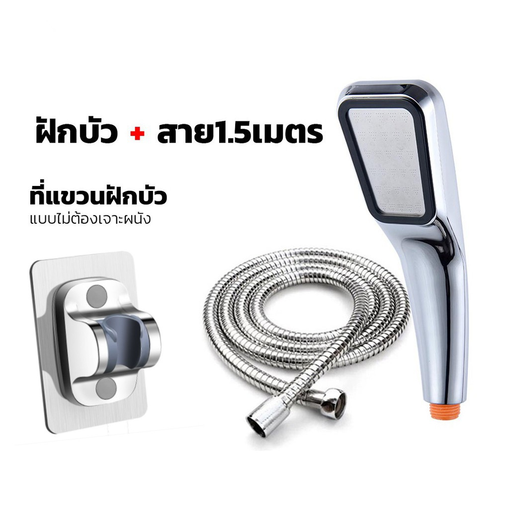 [ชุดเซ็ท] ฝักบัวอาบน้ำแรงดันสูง ฝักบัว300รู พร้อมสายและที่แขวนฝักบัว(ไม่ต้องเจาะผนัง)